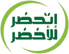اتحضر_للأخضر-removebg-preview